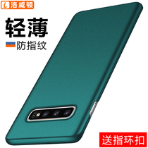 Samsung S10 mobile phone shell Gaileshi s105G version of the mobile phone shell S10 mobile phone case S10plus Frosted shell All-inclusive mobile phone case Anti-fall anti-fall thin and thin men and women style shell hard shell