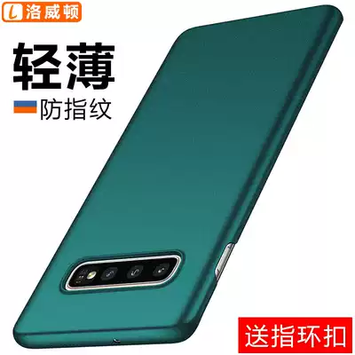 Samsung S10 mobile phone Protective case cover Le Shi s105G version mobile phone Protective case S10 mobile phone case S10plus matte shell all-inclusive mobile phone case anti-drop anti-drop thin men and women style