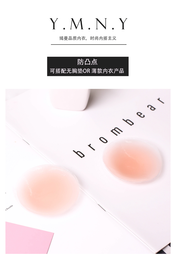 Không thấm nước, thấm mồ hôi, chống chói, chống va đập, phần mỏng, ngực silicon, áo ngực vô hình, núm vú nhỏ, núm vú dán ngực