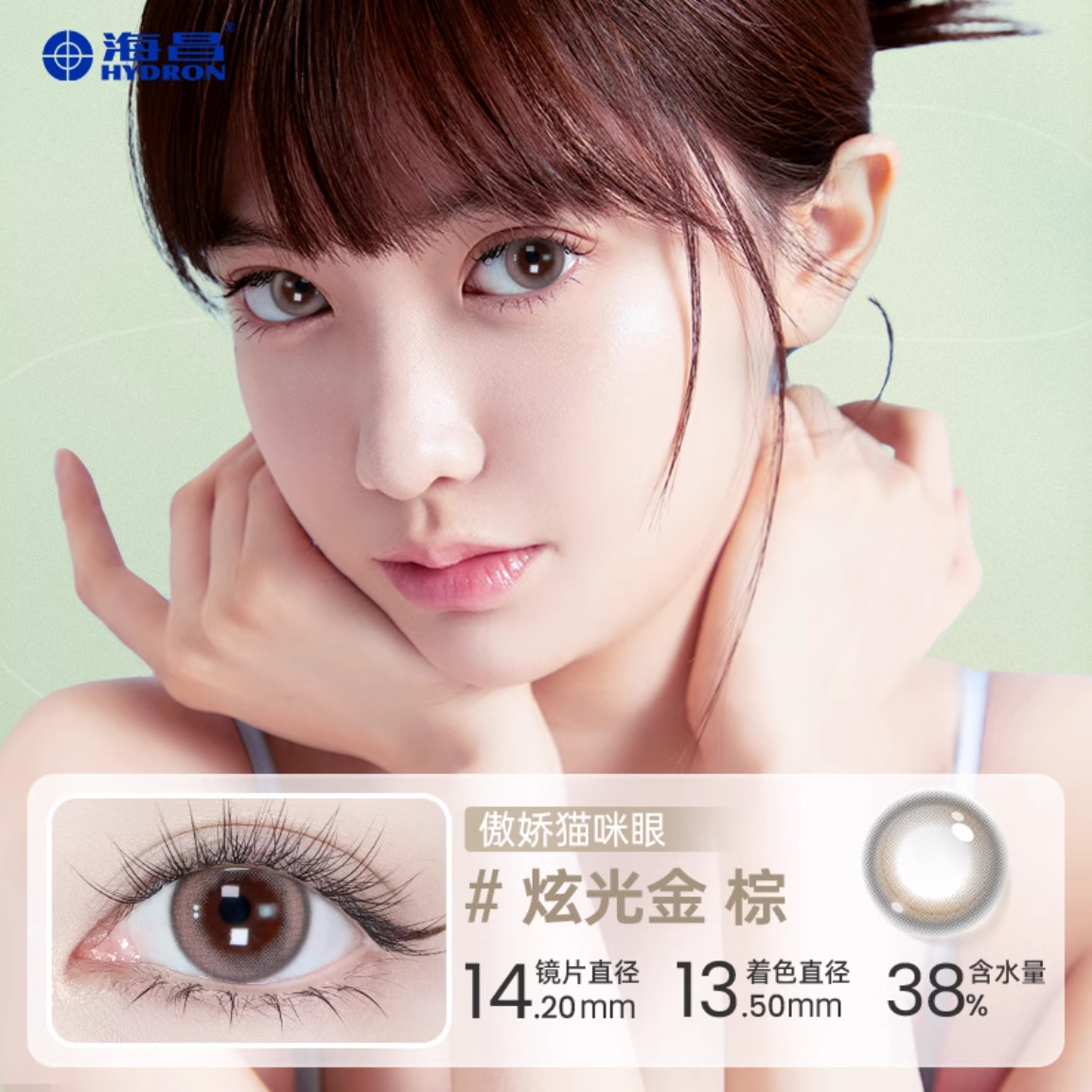 【专享】【促销】清仓海昌星眸隐形近视眼镜美瞳日抛女20片官方