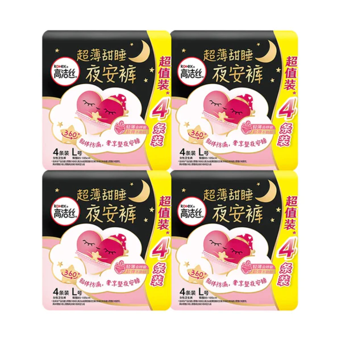 [新老混发]高洁丝透气