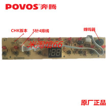 POVOS Pentium induction cooker CH2111 CH11 display board Control board button board Light board original factory