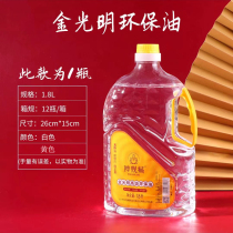 Miaoguanzang Jinguangming environmentally friendly oil liquid smokeless lamp butter lamp lamp holder household lamp oil 1 8L