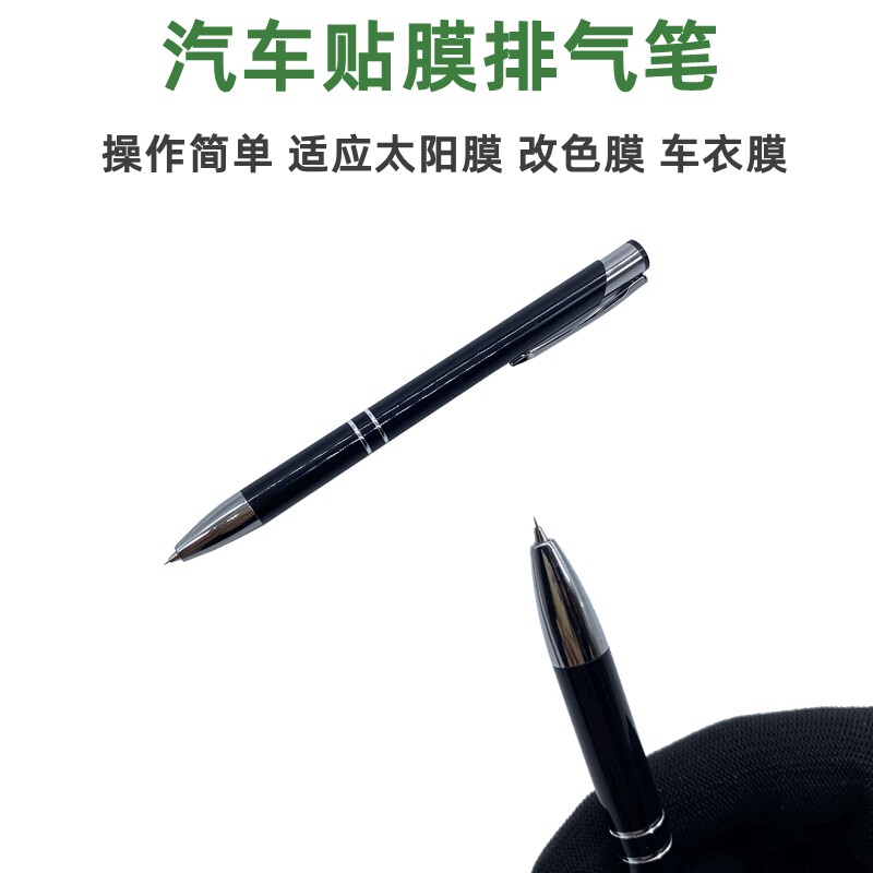 Car Cling Film Tool Change Color Film Exhaust Pen Bodywork Cling Film Exhaust Hood Membrane Degassed Foam Insulation Film To Soak