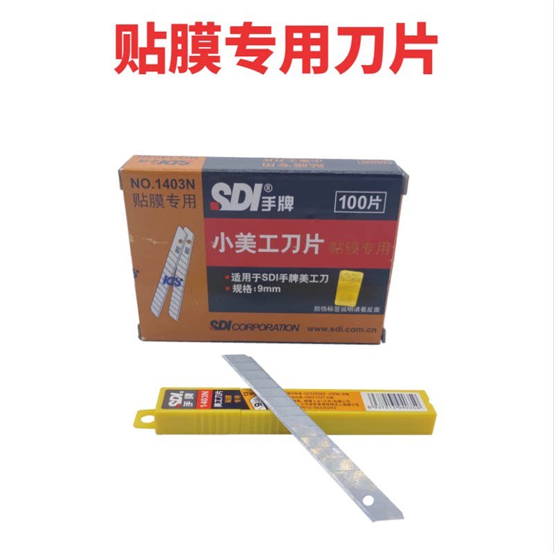Beauty Artificial Knife Blade Small Number 100 Pieces Loaded Original SDI Handcard 1403N Automotive adhesive film special 9mm blade wallpaper