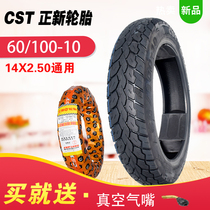 Genuine New Electric Vehicle Tires 14x2 50 Vacuum Tires 60 100-10 Vacuum Tires 2 50-10 Universal Outer Tires