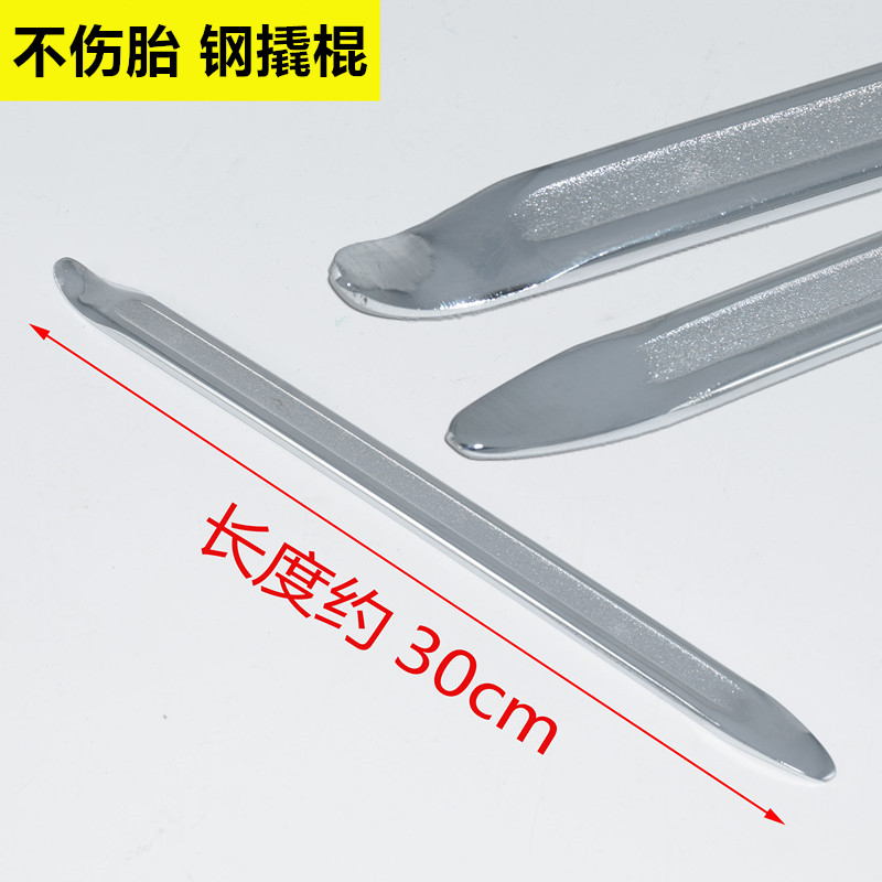 Electric motorcycle tire tire repair crowbar Removal tool crowbar rocker tire crowbar Bicycle tire pick rod crowbar