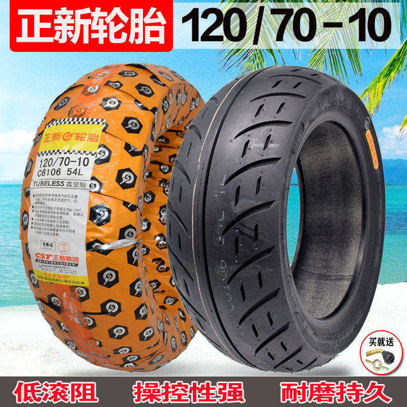 Zhengxin motor vehicle tire 120 70-10 vacuum tire 12070-10 vacuum tire belt