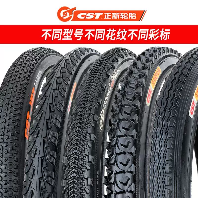 Зhengxin велосипедные шины 16/20/24/26 дюймов