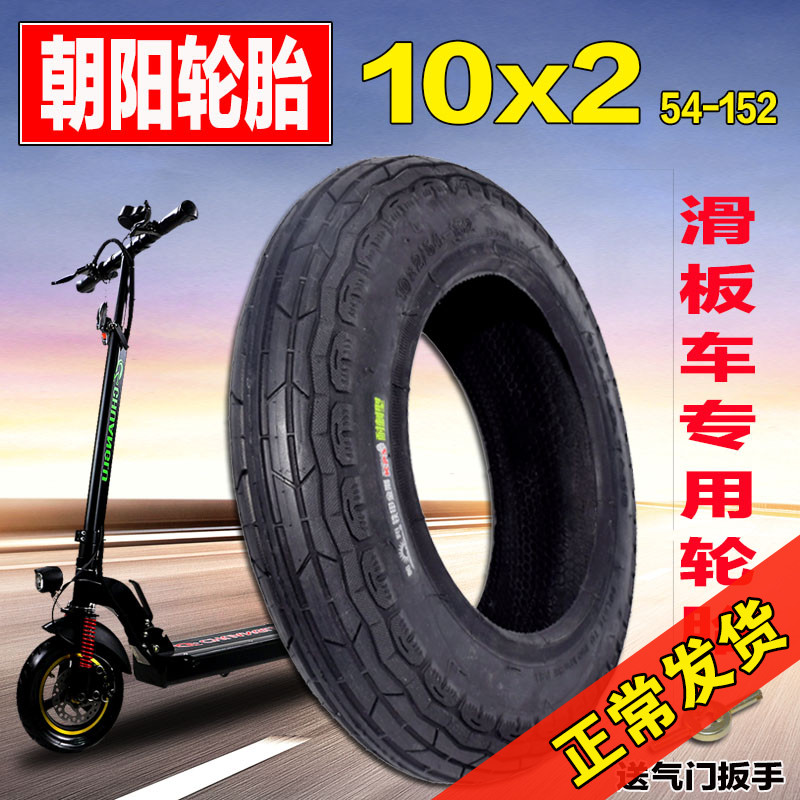 Chaoyang Electric Scooter Tire 10x2 2 50 Inner outer tire 54-152 Fold Overlapping Drive 10-inch Anti-Spurs