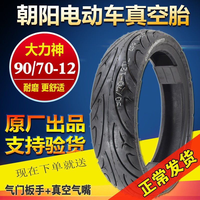 Chaoyang tire electric car 90 70-12 vacuum tire battery car tire 16X3 45 universal thickened type