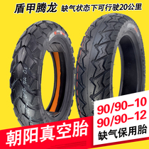 Chaoyang tire 90 90 90-10 12 vacuum tire 9090 one 10 12 inch motorcycle tire electric pedal tire