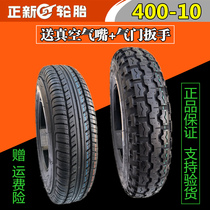 Zhengxin 400 10 vacuum tire electric vehicle three-wheel four-wheel scooter tire 4 00-10 vacuum tire