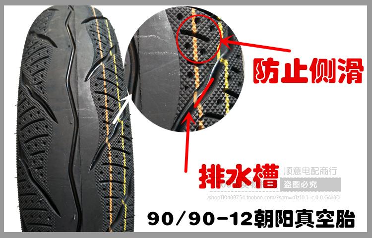 Triều Dương lốp xe điện 90 90-12 10 lốp chân không 15 16X3.50 Hercules xe máy 6 lớp lốp đại lý lốp xe máy