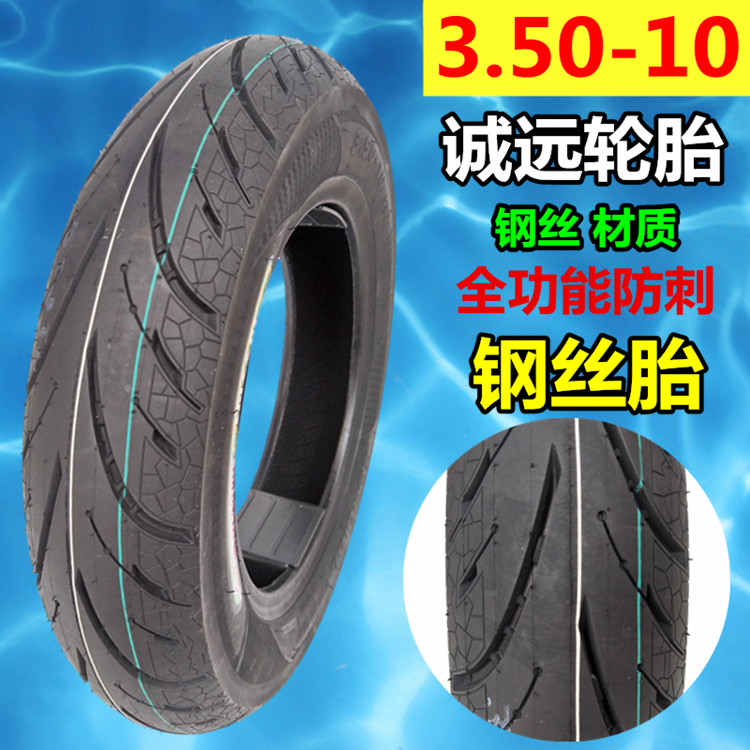 Lốp xe máy điện Chengyuan 3.00-10 lốp chân không 14x3.2 Lốp thép Jistone 3.50-10 - Lốp xe máy lốp xe máy