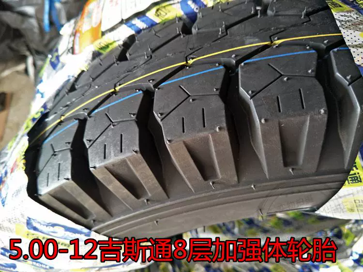 Far Star Keystone 3,75 / 4,50 / 4,00-12 lốp xe máy điện ba bánh 3,25-16 lốp trong và ngoài