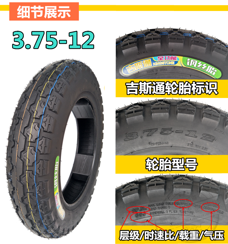 Lốp xe Star Star 3.00 3.50 3.75 4,00-12 Lốp xe ba bánh trong và ngoài Jistong Chengyuan Tyre - Lốp xe máy lốp xe máy exciter 150 maxxis