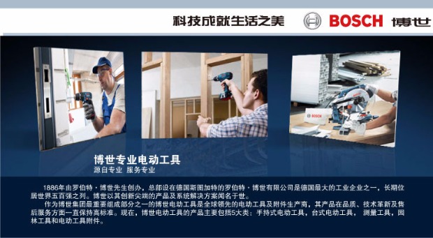 BOSCH Dụng cụ điện của Bosch Phụ kiện chính - Dụng cụ điện máy cắt cỏ đẩy tay