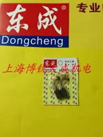 Dụng cụ điện Dongcheng Búa điện Bộ phận ban đầu Z1C-FF-26 Bàn chải carbon số 21 - Dụng cụ điện máy mài khuôn mini