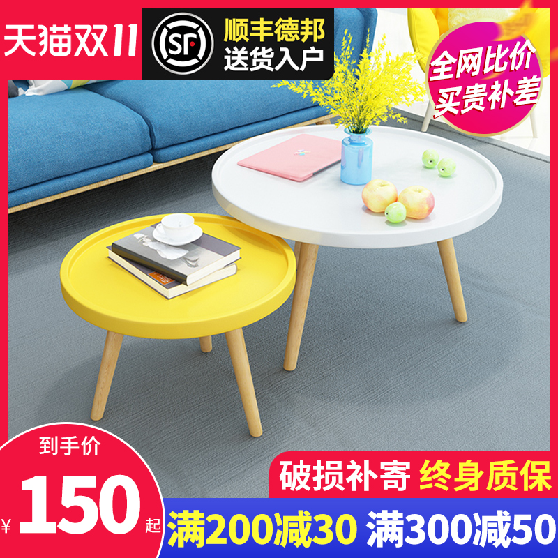 Nordic coffee table simple living room small apartment solid wood simple balcony small coffee table mini round small table economy