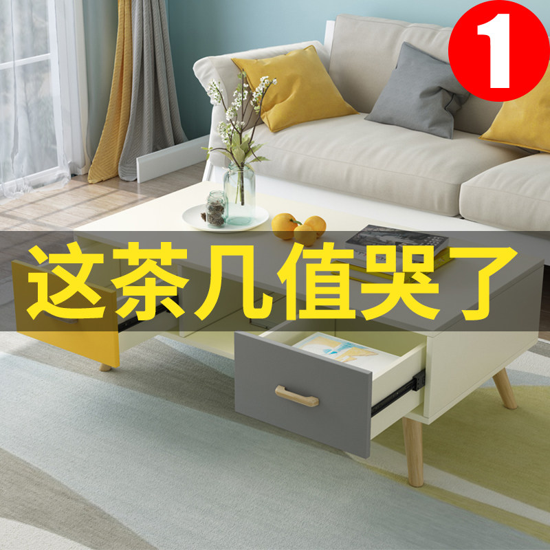 Nordic coffee table simple modern living room small type household solid wood simple coffee table TV cabinet combination creative table