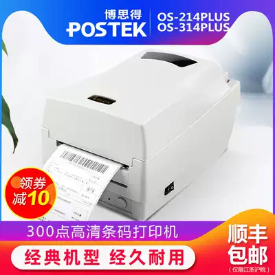 Lixiang OS-214plus Barcode Printer Self-adhesive Jewelry Tag Barcode Printer Price Label Printer