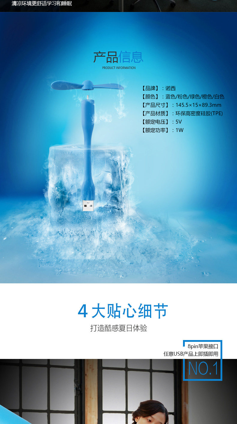 Ventilateur USB - Ref 400375 Image 10