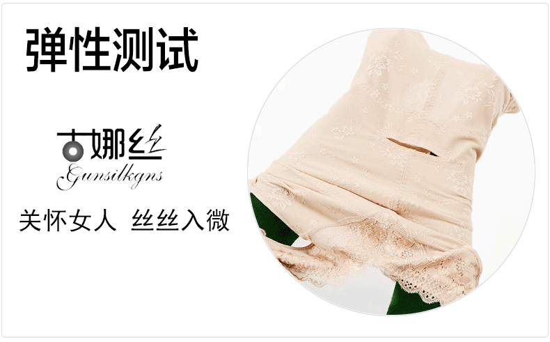 Sous-vêtement minceur GUNSILKGNS GNS14CQS109 en nylon - Ref 686749 Image 19