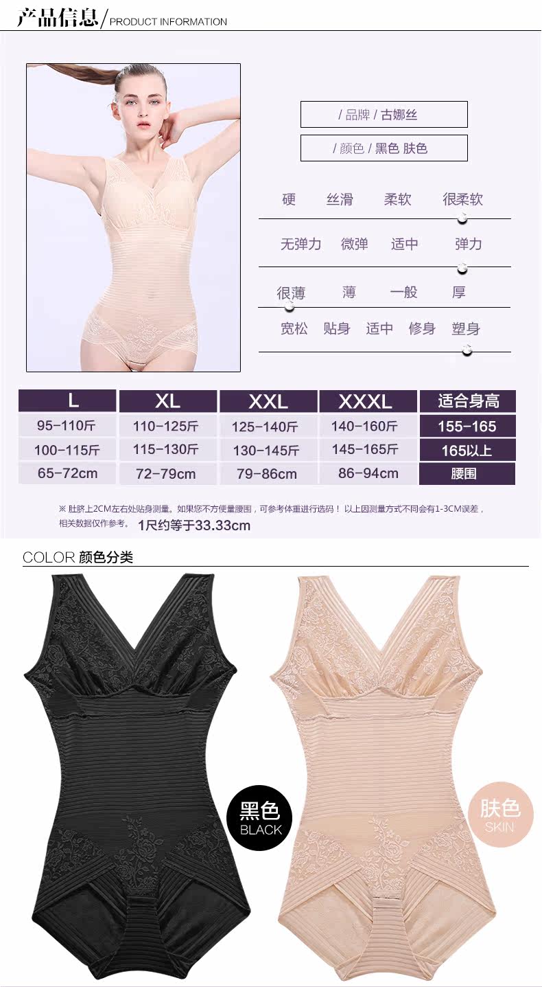 Sous-vêtement minceur GUNSILKGNS sexy en nylon - Ref 702406 Image 11