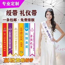 Ribbon custom-made adult beauty pageant Ribbon Custom slant shoulder strap etiquette belt custom-made