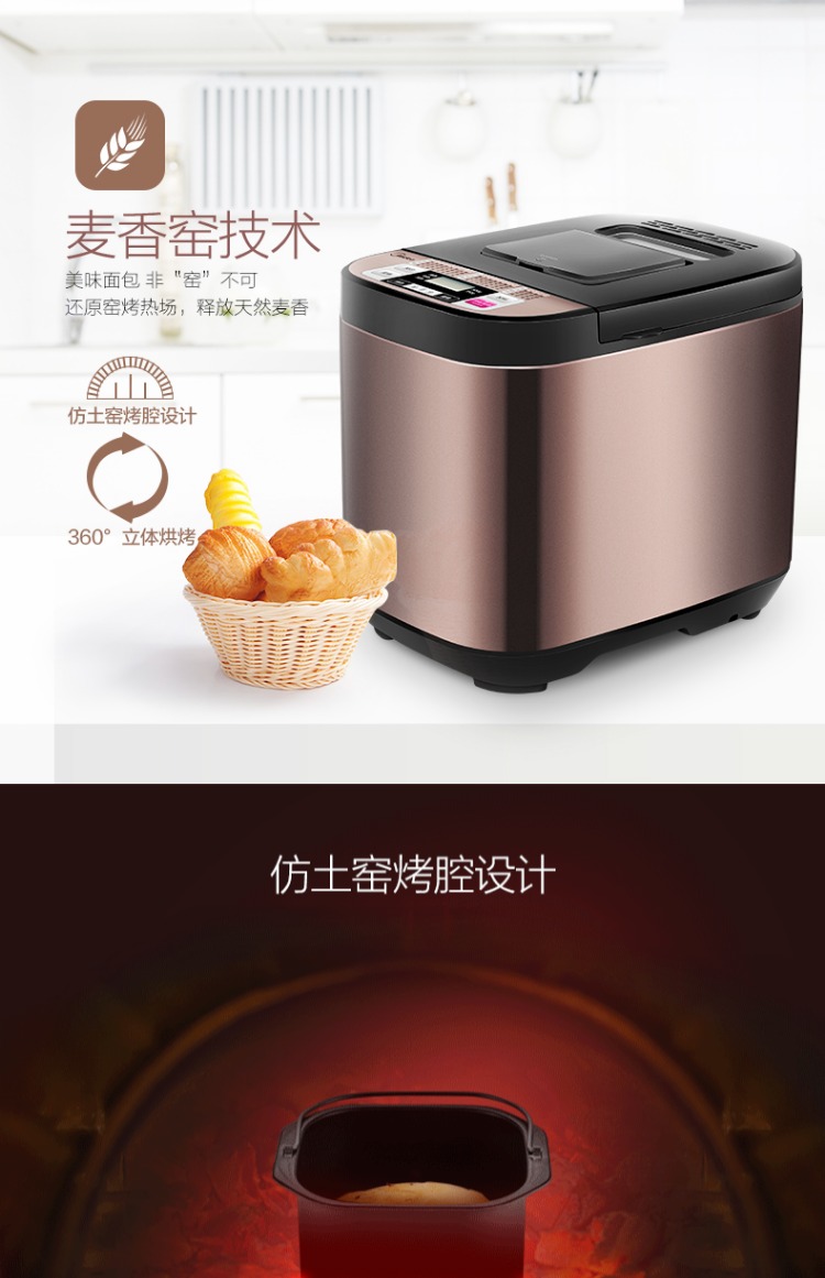 Midea / Midea MM-ESC1510 máy làm bánh mì tự động bánh mì men trái cây đa năng máy làm bánh mì sandwich
