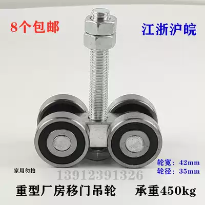 Factory sliding door pulley heavy lifting wheel sliding door hanging wheel track wheel bearing wheel lifting pulley lifting wheel load 450kg