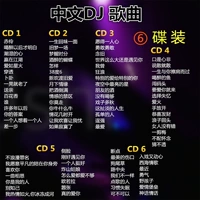 Китайский диск 6 6 диск