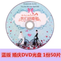 Синяя версия свадьбы D9 1 ствола из 50 штук (собирает сумки для продуктов для сбора)