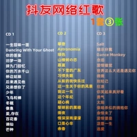 Установленные пластинки Douyin Hot Song 3