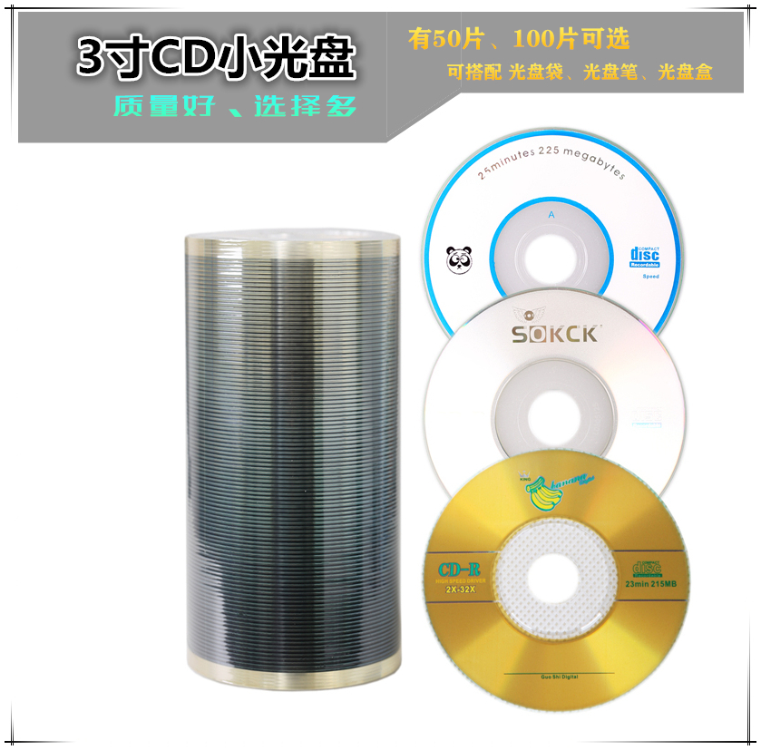 3-inch CD-R burning disc 8CM blank disc 100 pieces 50 three-inch small disc Mini disc burnable disc 215MB Applicable data installer Photos Pictures
