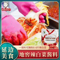 Special seasoning for spicy cabbage Authentic Korean Kimchi pickles marinated dressing Korean hot sauce 500g