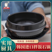 Korean imported stone pot Bibimbap Stone pot Stone pot rice noodle pot Miso soup Stone pot casserole No 1234