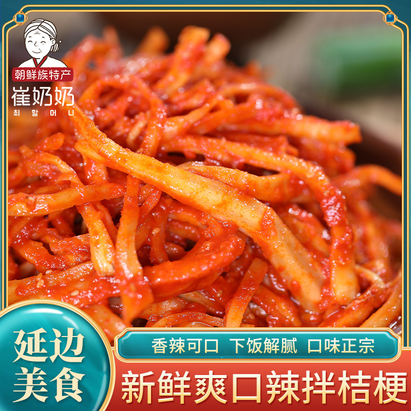 Yanbian Korean national small vegetable spicy mixed balloon flower pickle dog Baosalty South Korean flavor pickled Northeast snack 240g