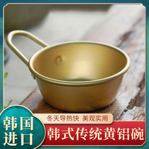 Rice wine bowl hot wine cold wine with handle yellow aluminum bowl golden Korean food bowl large and small restaurant special bowl