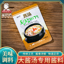 Yanbian special Dairong brand Korean sauce soup seasoning big sauce soup special sauce smelly sauce 80g sauce