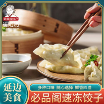 Bipinge bibigo King dumplings 490g Korean kimchi dumplings frozen steamed dumplings fried dumplings corn pork stuffing