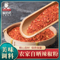 Grandma Cui farm self-drying natural paprika kitchen seasoning pepper noodles Green paprika minced paprika 250g
