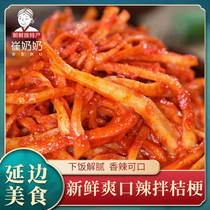 Yanbian Korean side dishes Spicy mixed Bellflower kimchi Dog Treasure Pickles Korean-style pickles Northeast Snacks 240g