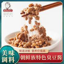 Northeast Yanbian Korean smelly bean sauce Natto Qingguo sauce Miso soup sauce Farmer natural fermentation 1 piece