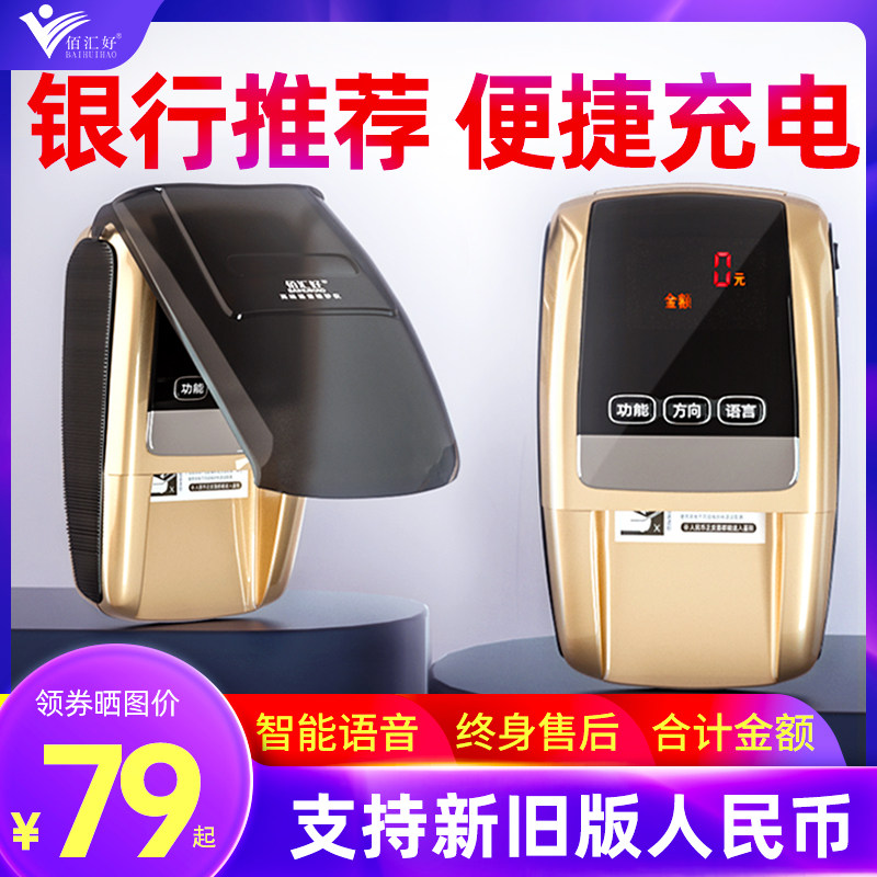 Support S$2021 Money Detector Portable Mini Smart Detector Voice Appliance Commercial Charging Counter Bank RMB