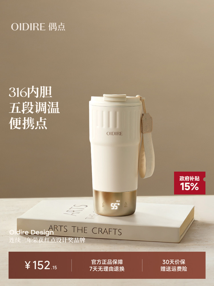 Oidire Water Boiling Cup, Heating Cup, Electric Kettle, Electric Heating Cup, Portable Small Water Boiling Thermos Cup, Electric Water Cup