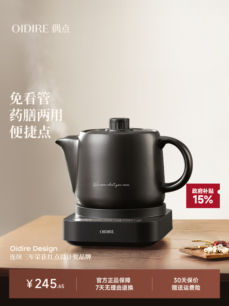 Oidire Traditional Chinese Medicine Electric Decoction Pot, Fully Automatic Medicine-Making Health Pot, Traditional Chinese Medicine Household Ceramic Medicine Pot