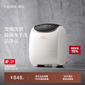Oidire Mini Fully Automatic Washing Machine for Underwear, Socks, and Integrated Washing and Drying Machine