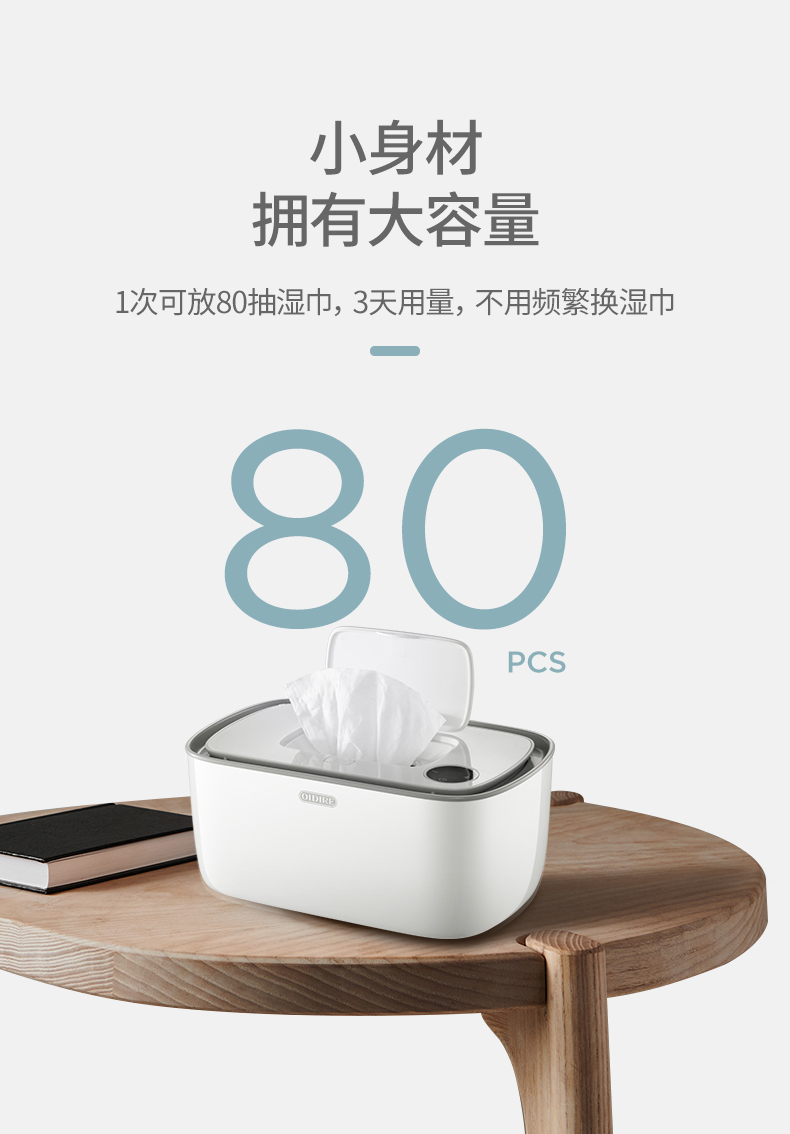 德国 OIDIRE 宝宝湿巾加热器 冬天擦pp不凉 图5